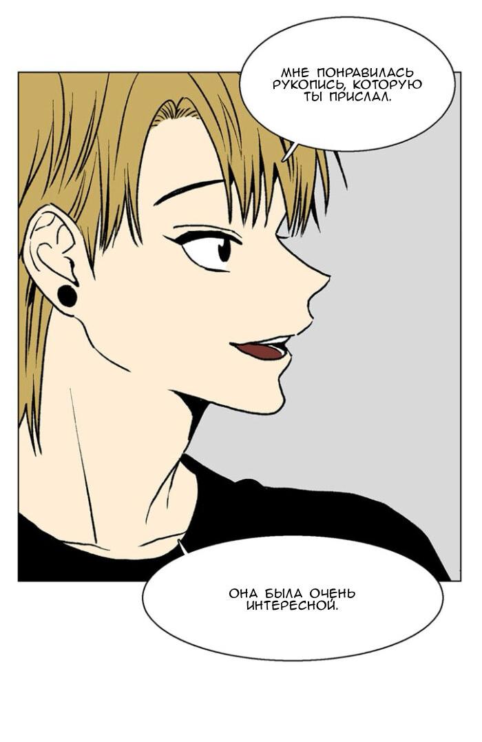 Манга Жуткая история любви Соль Гончхана - Глава 50 Страница 21