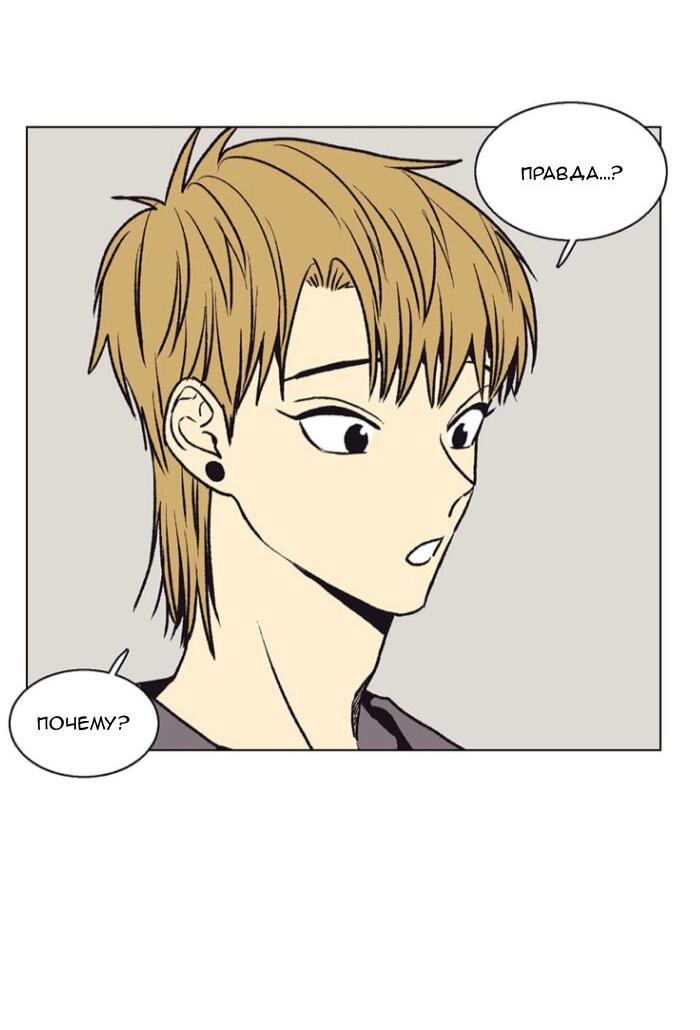 Манга Жуткая история любви Соль Гончхана - Глава 50 Страница 17