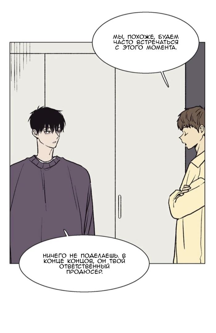 Манга Жуткая история любви Соль Гончхана - Глава 50 Страница 4