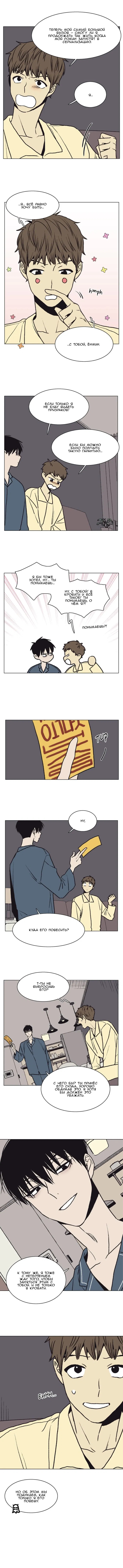 Манга Жуткая история любви Соль Гончхана - Глава 49 Страница 37