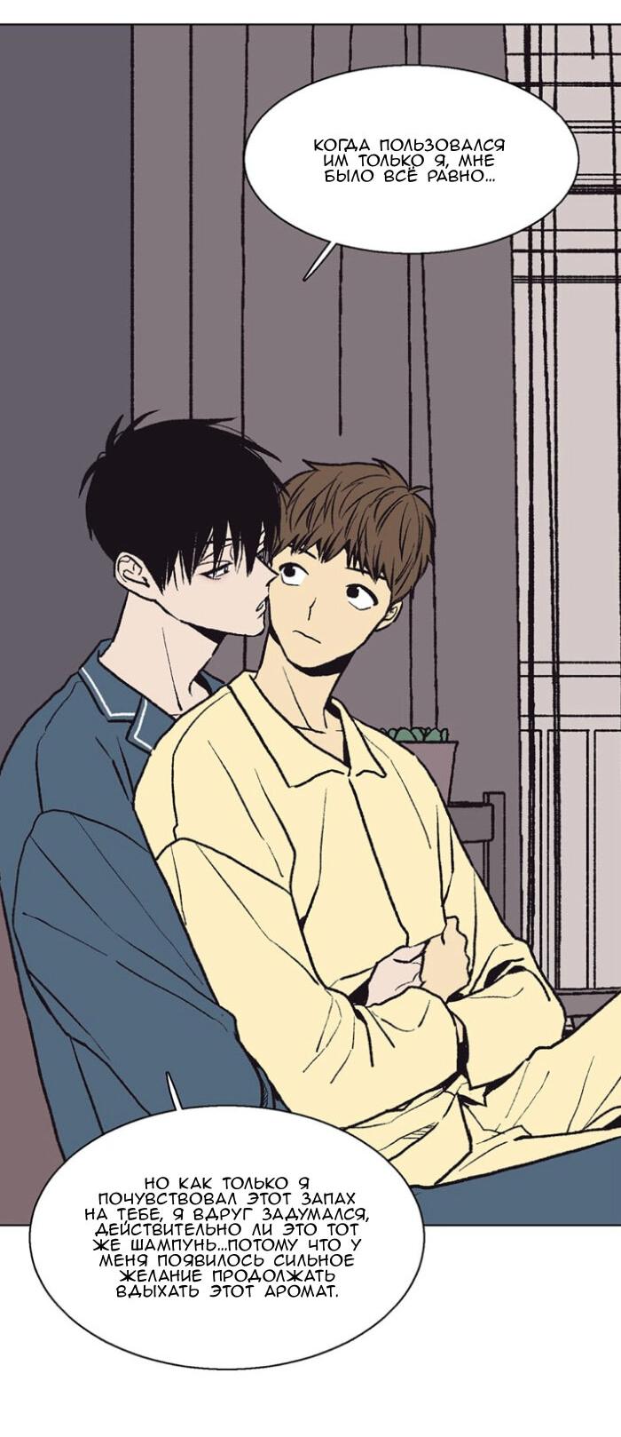 Манга Жуткая история любви Соль Гончхана - Глава 49 Страница 17