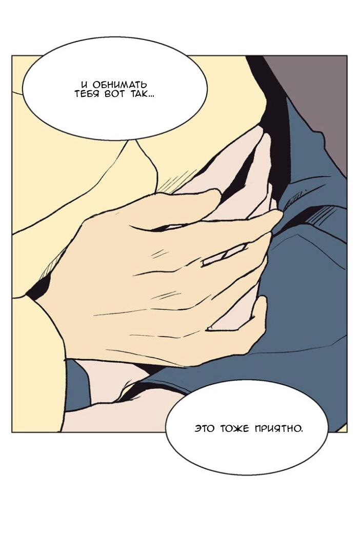 Манга Жуткая история любви Соль Гончхана - Глава 49 Страница 18