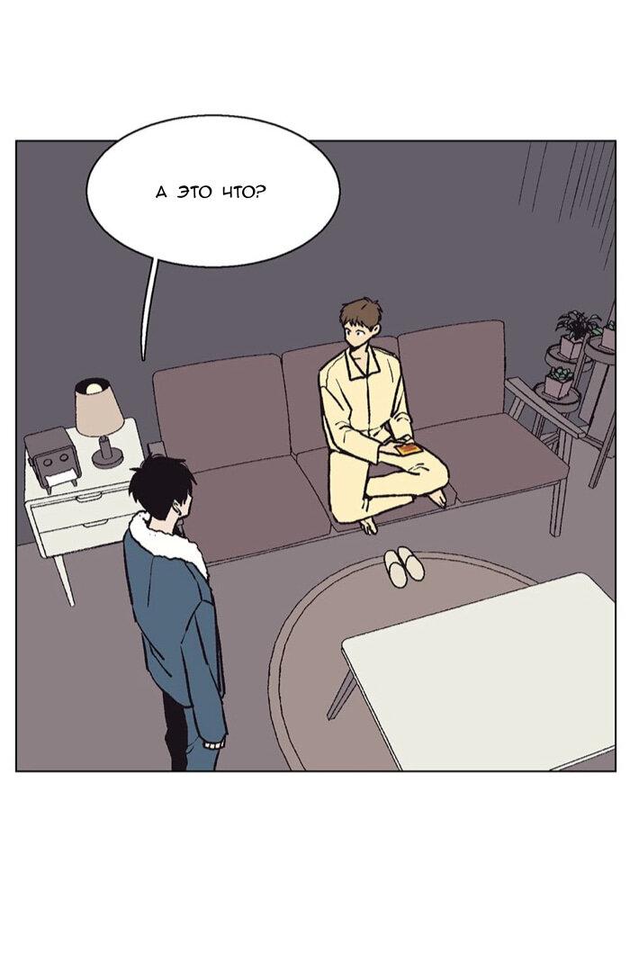 Манга Жуткая история любви Соль Гончхана - Глава 49 Страница 6