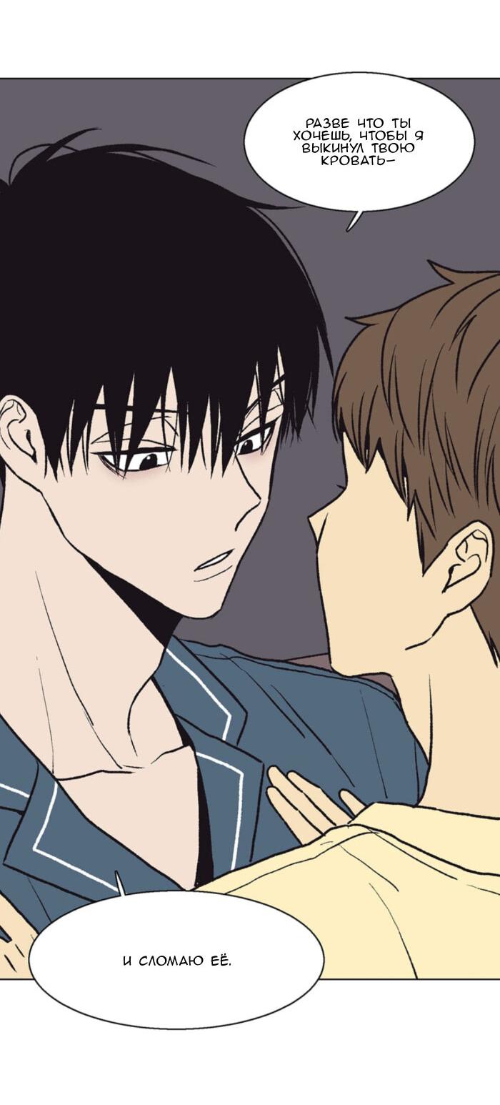 Манга Жуткая история любви Соль Гончхана - Глава 49 Страница 28