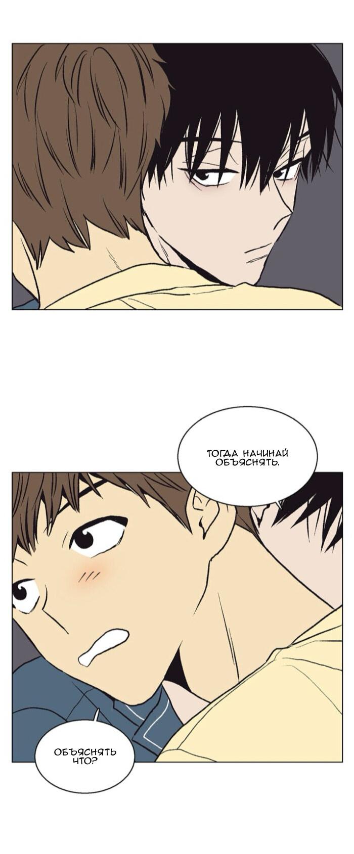 Манга Жуткая история любви Соль Гончхана - Глава 49 Страница 21