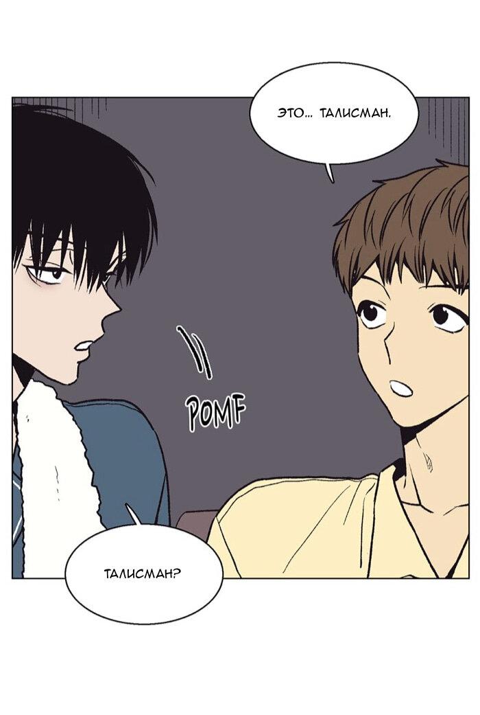 Манга Жуткая история любви Соль Гончхана - Глава 49 Страница 7