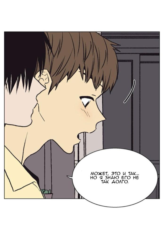 Манга Жуткая история любви Соль Гончхана - Глава 49 Страница 12