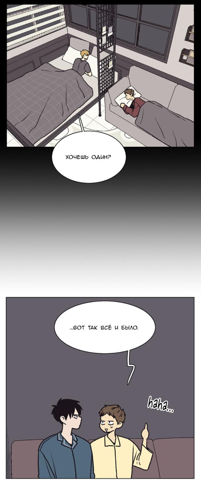 Манга Жуткая история любви Соль Гончхана - Глава 49 Страница 35