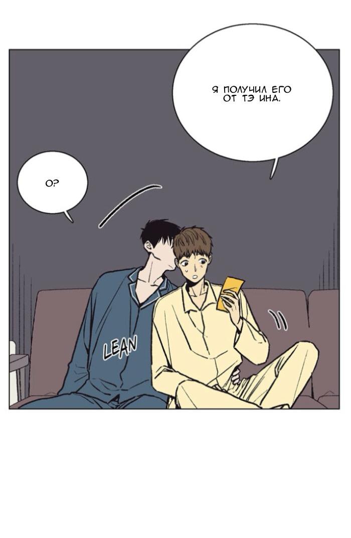 Манга Жуткая история любви Соль Гончхана - Глава 49 Страница 8