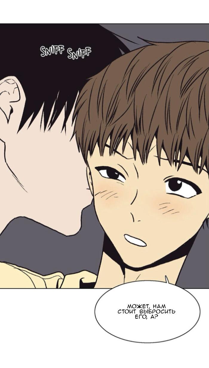 Манга Жуткая история любви Соль Гончхана - Глава 49 Страница 9