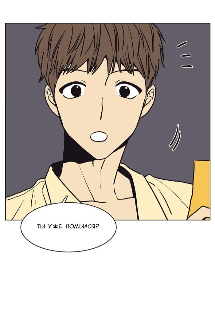 Манга Жуткая история любви Соль Гончхана - Глава 49 Страница 4