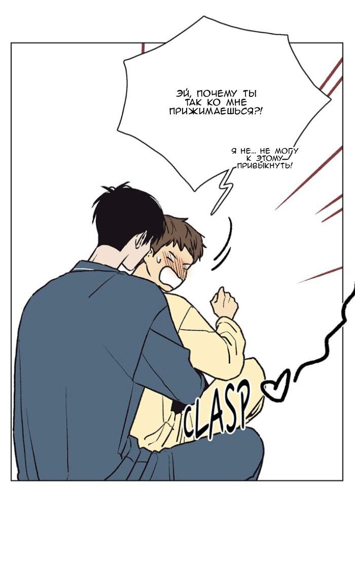 Манга Жуткая история любви Соль Гончхана - Глава 49 Страница 14