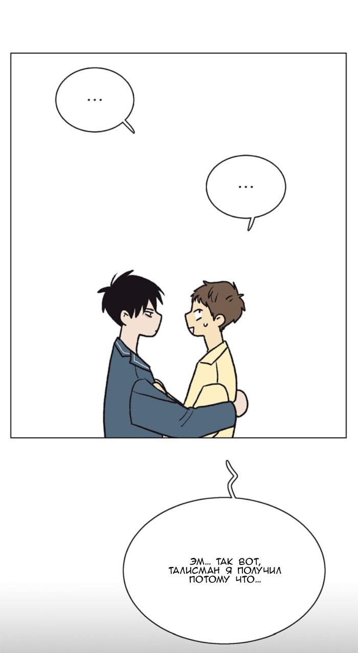 Манга Жуткая история любви Соль Гончхана - Глава 49 Страница 29