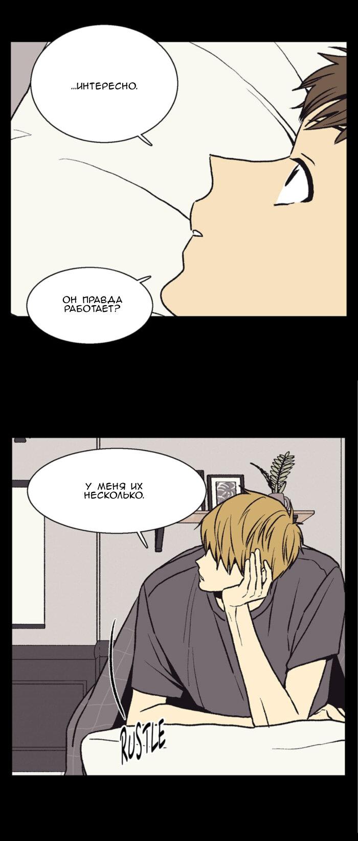 Манга Жуткая история любви Соль Гончхана - Глава 49 Страница 34