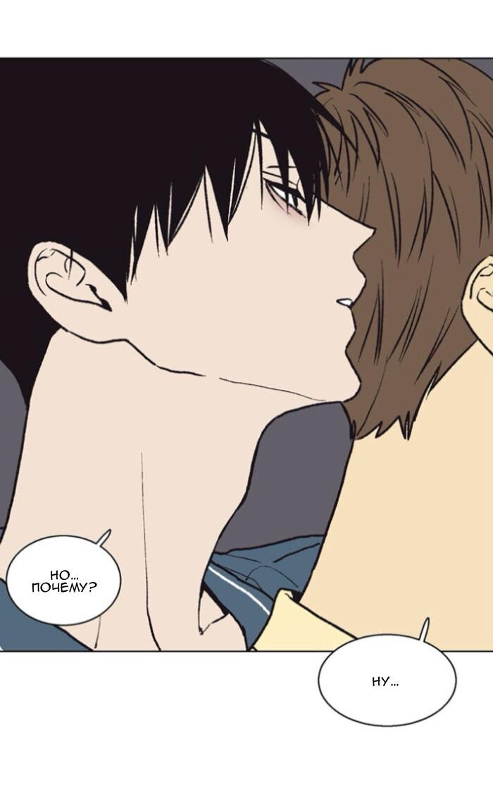 Манга Жуткая история любви Соль Гончхана - Глава 49 Страница 10