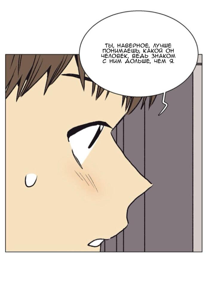 Манга Жуткая история любви Соль Гончхана - Глава 49 Страница 13
