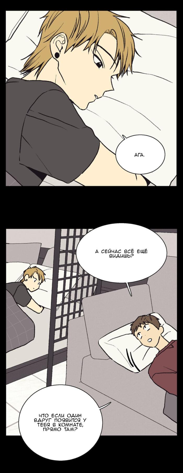 Манга Жуткая история любви Соль Гончхана - Глава 49 Страница 31