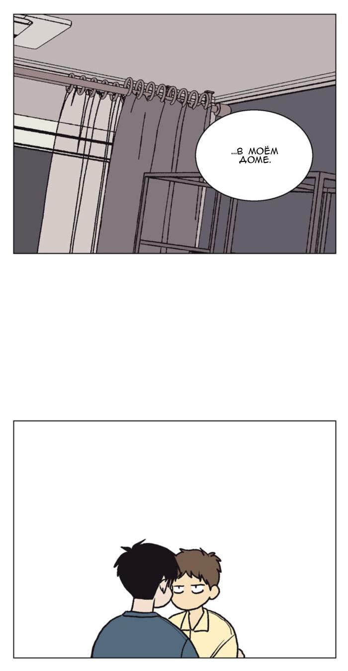 Манга Жуткая история любви Соль Гончхана - Глава 49 Страница 26