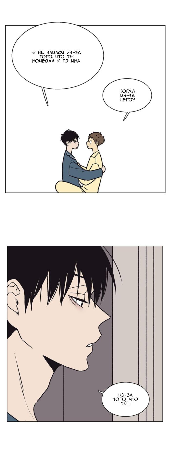 Манга Жуткая история любви Соль Гончхана - Глава 49 Страница 24