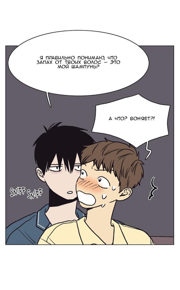 Манга Жуткая история любви Соль Гончхана - Глава 49 Страница 15