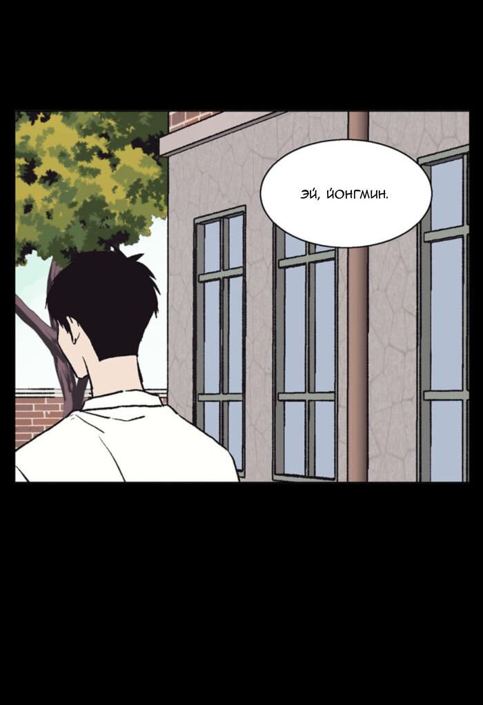 Манга Жуткая история любви Соль Гончхана - Глава 48 Страница 34