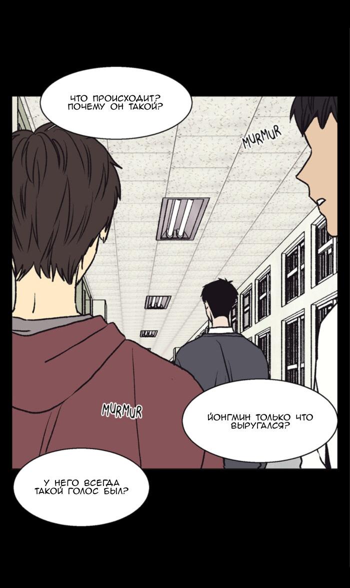 Манга Жуткая история любви Соль Гончхана - Глава 48 Страница 20