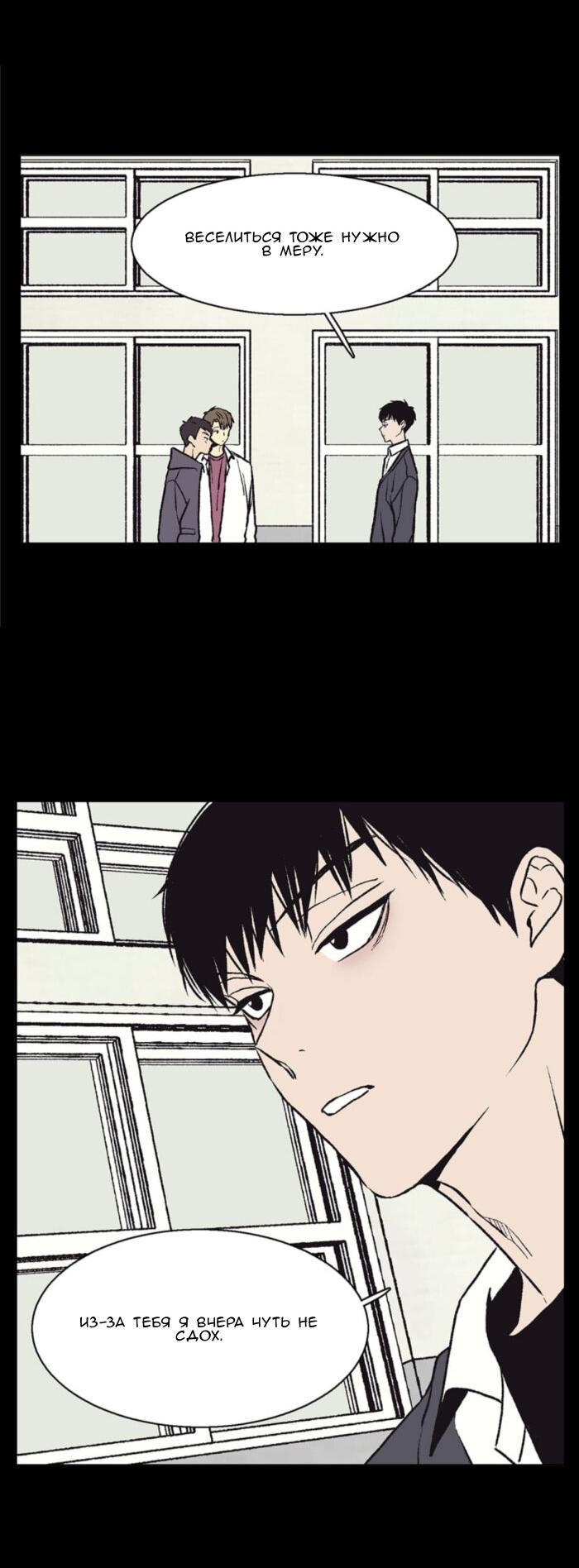 Манга Жуткая история любви Соль Гончхана - Глава 48 Страница 24