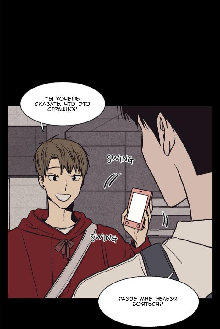 Манга Жуткая история любви Соль Гончхана - Глава 48 Страница 4