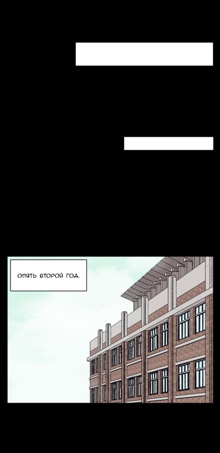 Манга Жуткая история любви Соль Гончхана - Глава 48 Страница 33