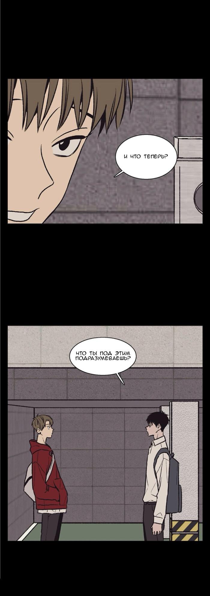 Манга Жуткая история любви Соль Гончхана - Глава 48 Страница 9