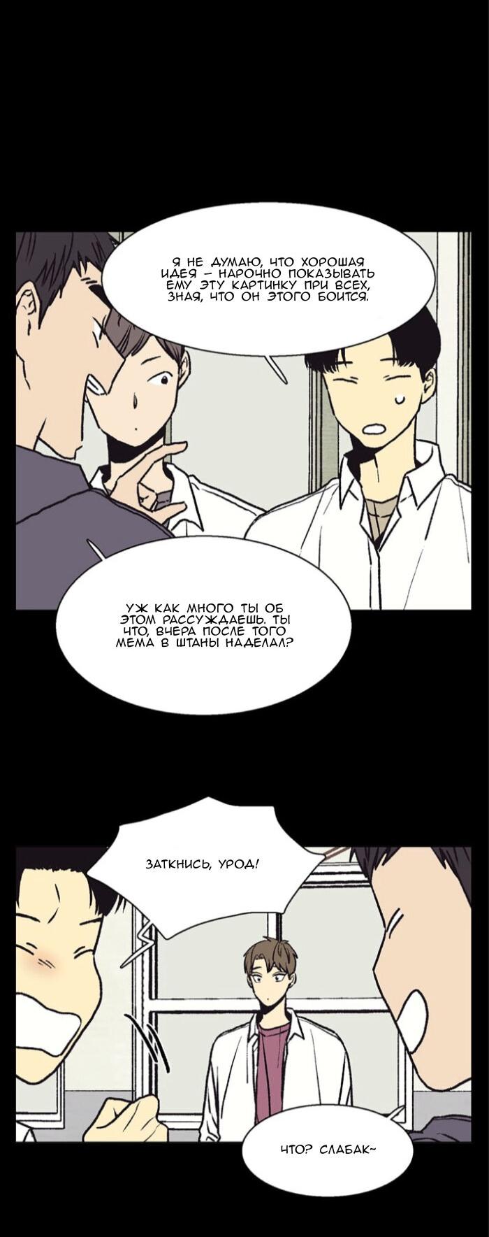 Манга Жуткая история любви Соль Гончхана - Глава 48 Страница 15