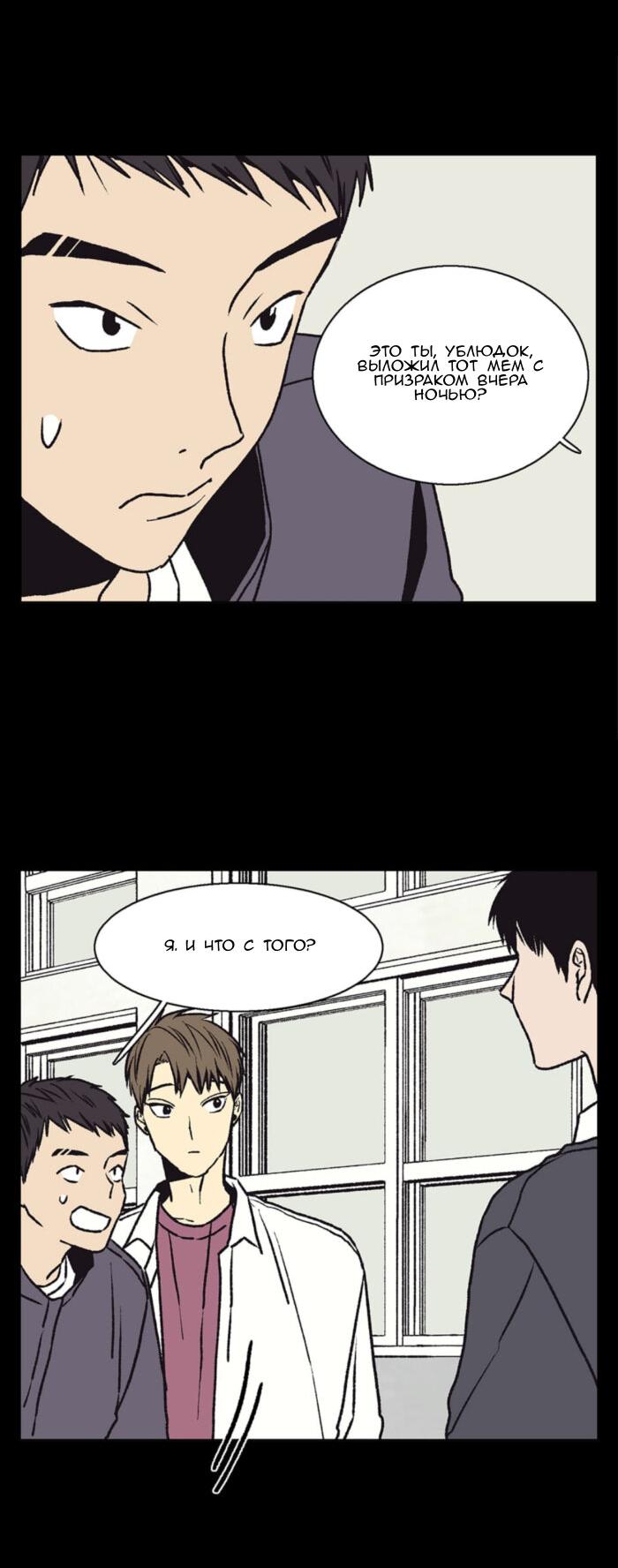 Манга Жуткая история любви Соль Гончхана - Глава 48 Страница 23