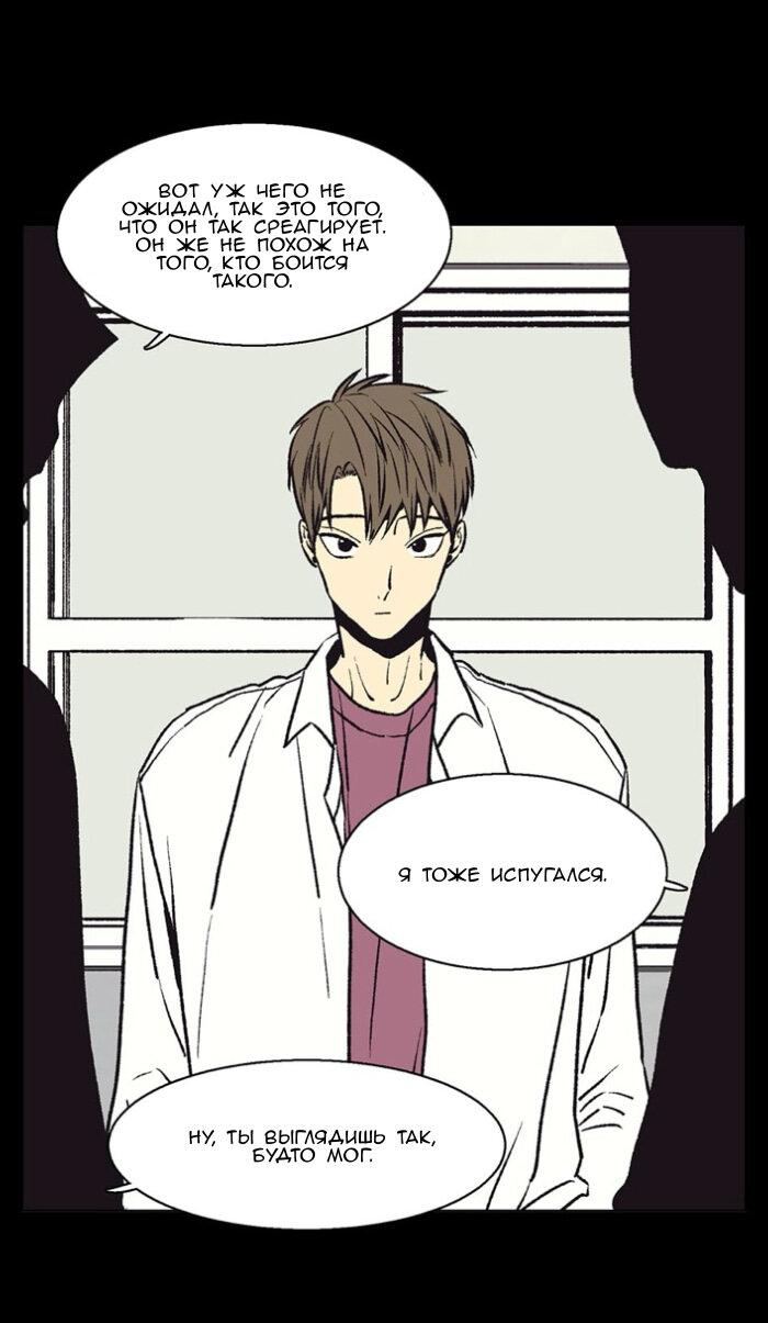 Манга Жуткая история любви Соль Гончхана - Глава 48 Страница 13