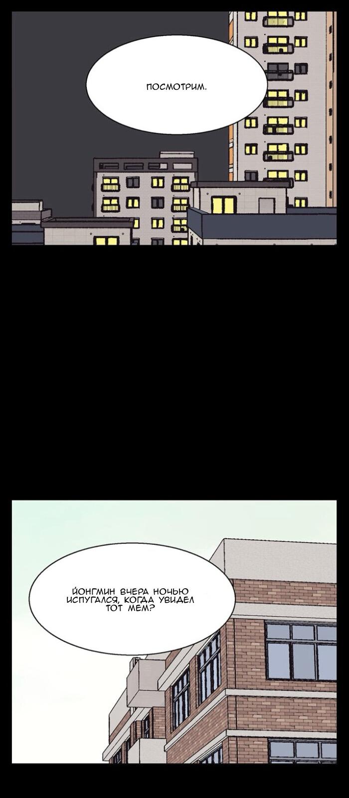 Манга Жуткая история любви Соль Гончхана - Глава 48 Страница 12