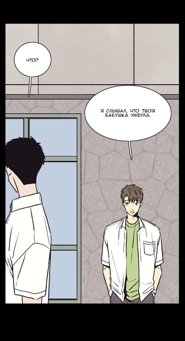 Манга Жуткая история любви Соль Гончхана - Глава 48 Страница 36