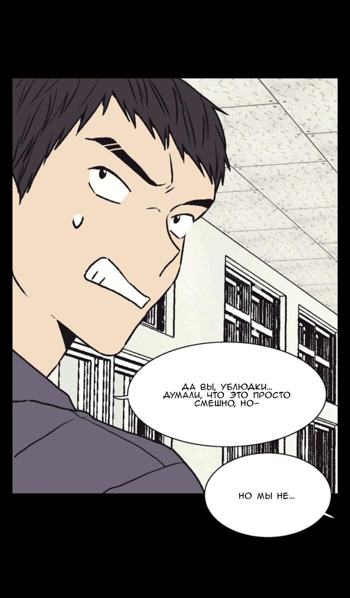 Манга Жуткая история любви Соль Гончхана - Глава 48 Страница 28