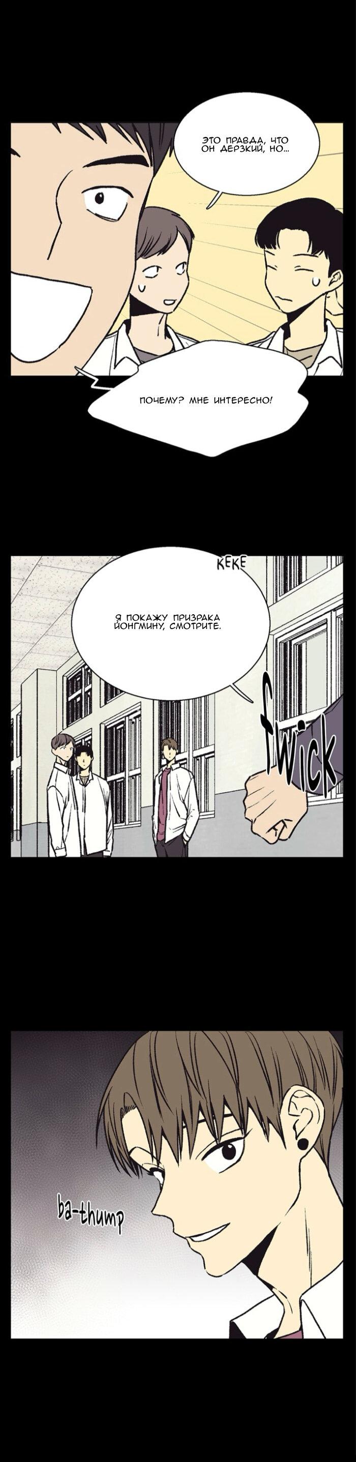 Манга Жуткая история любви Соль Гончхана - Глава 48 Страница 17