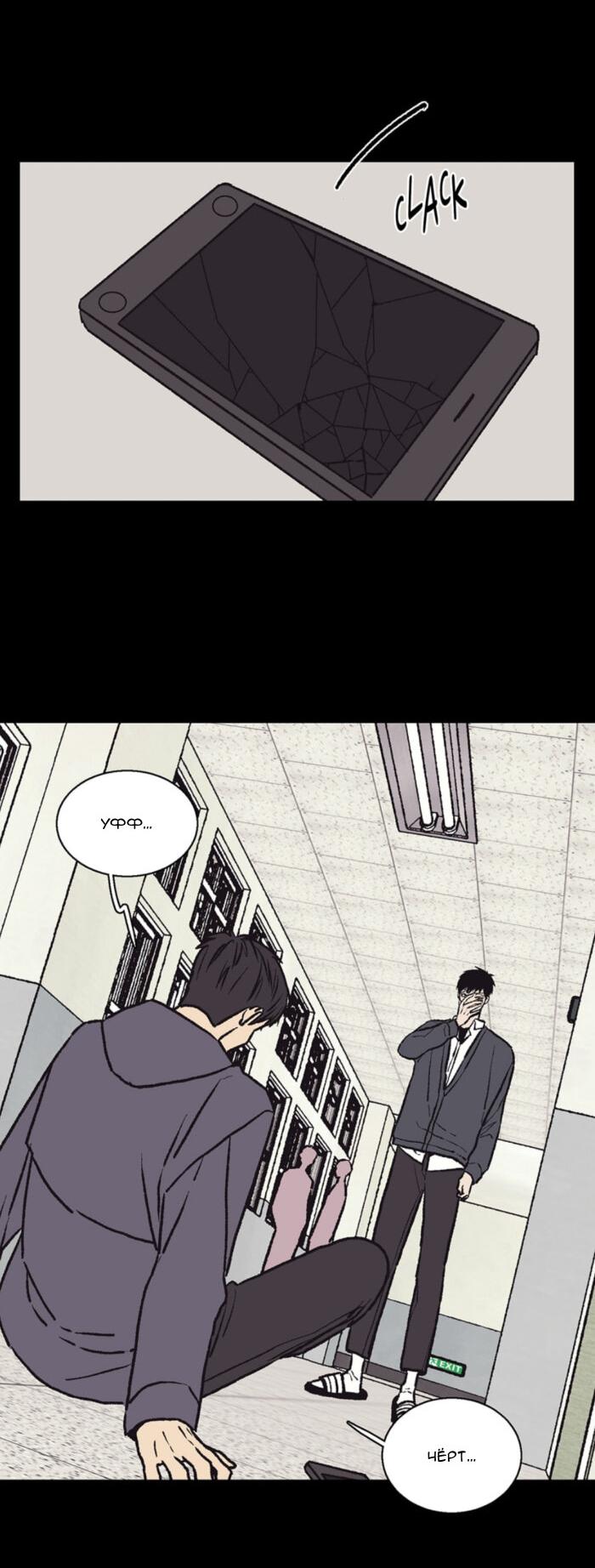 Манга Жуткая история любви Соль Гончхана - Глава 48 Страница 19