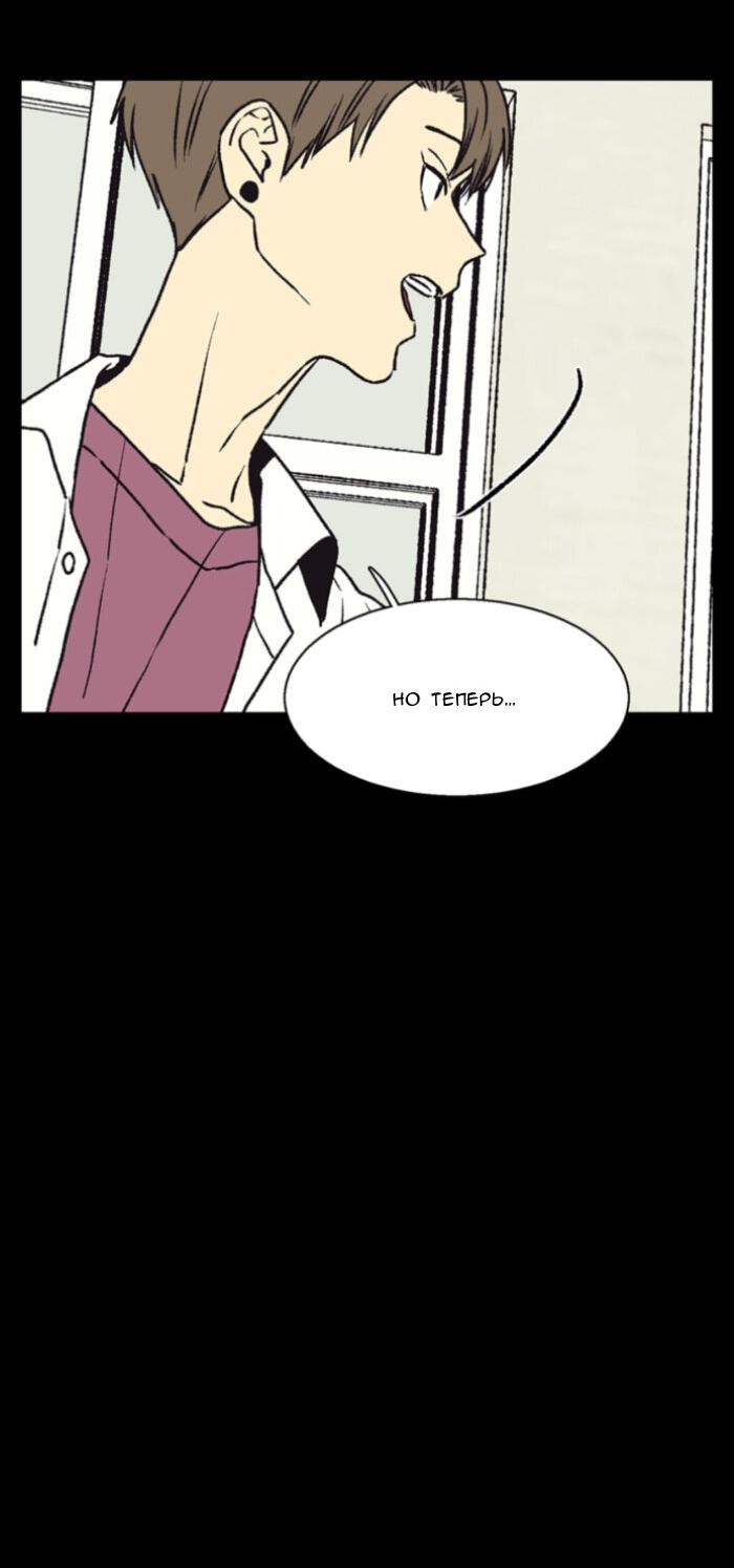 Манга Жуткая история любви Соль Гончхана - Глава 48 Страница 31