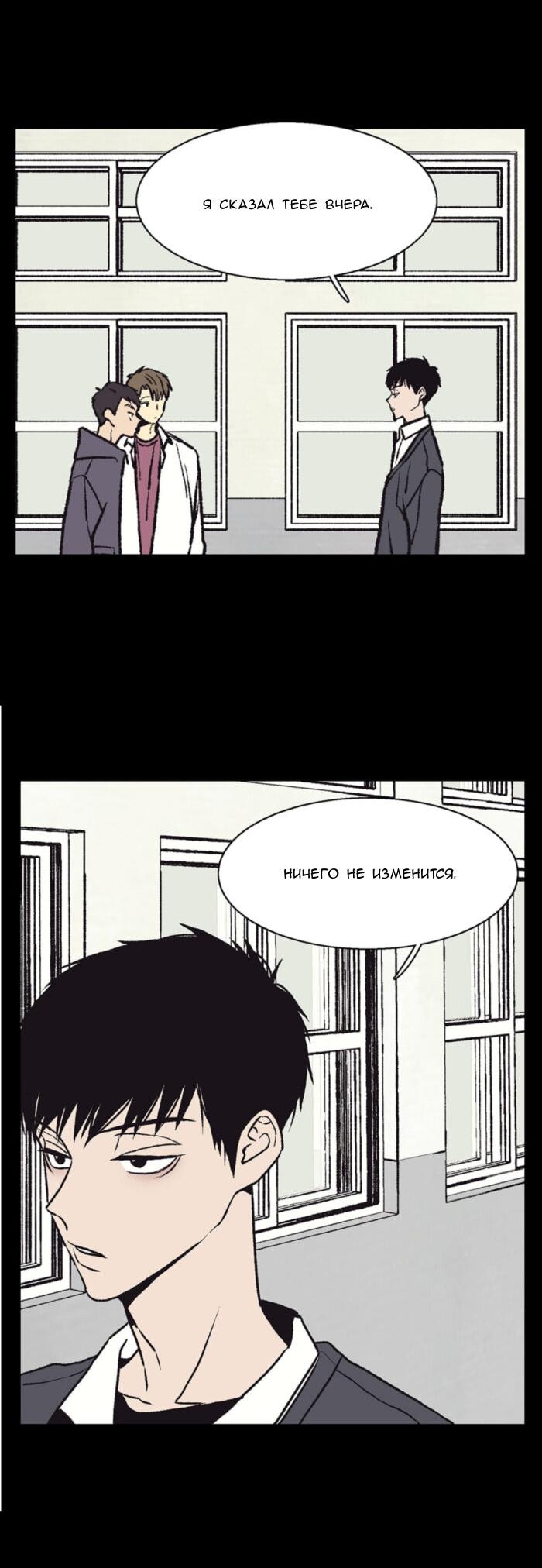 Манга Жуткая история любви Соль Гончхана - Глава 48 Страница 30