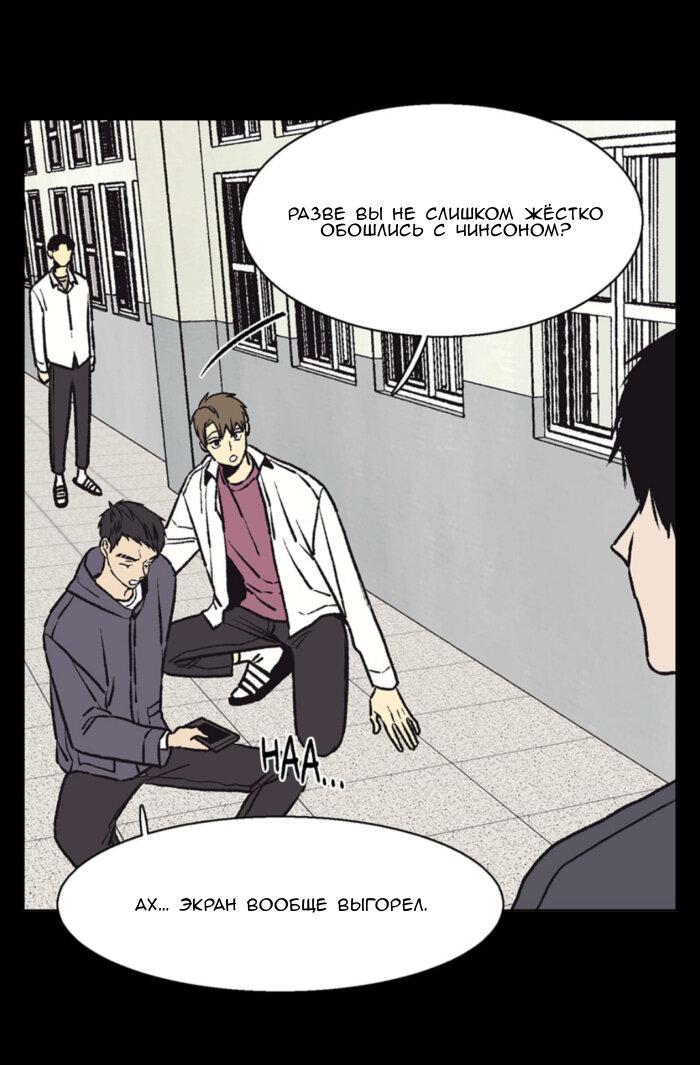 Манга Жуткая история любви Соль Гончхана - Глава 48 Страница 22