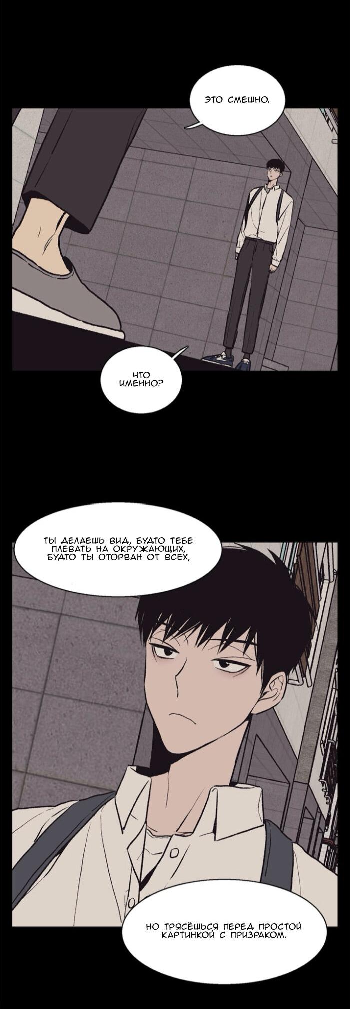 Манга Жуткая история любви Соль Гончхана - Глава 48 Страница 6