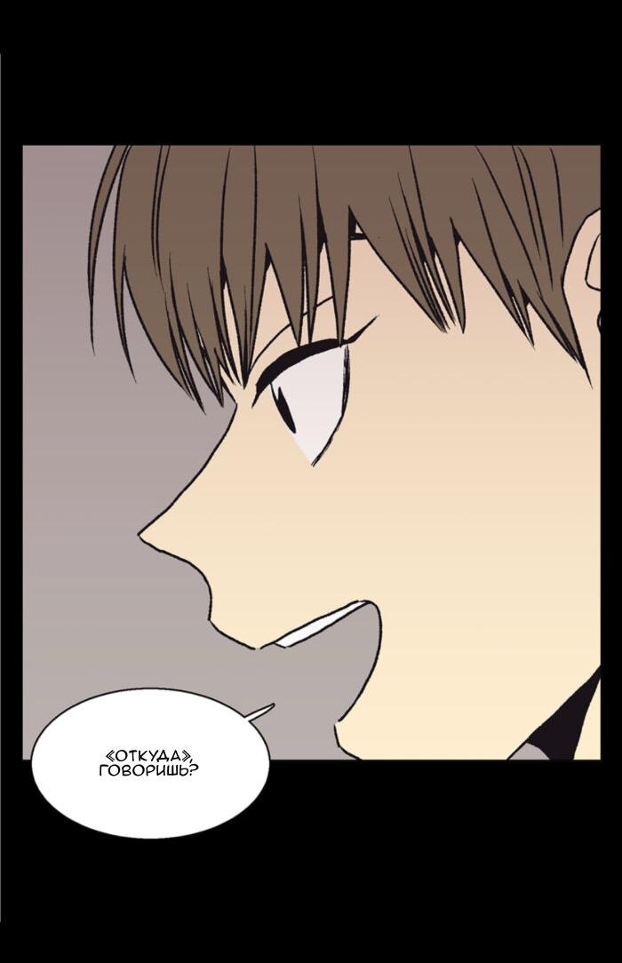 Манга Жуткая история любви Соль Гончхана - Глава 48 Страница 38