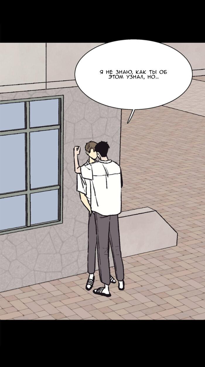 Манга Жуткая история любви Соль Гончхана - Глава 48 Страница 41