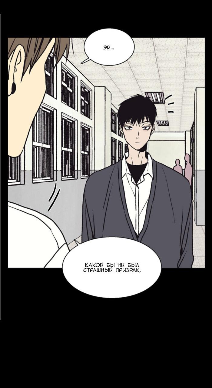 Манга Жуткая история любви Соль Гончхана - Глава 48 Страница 21