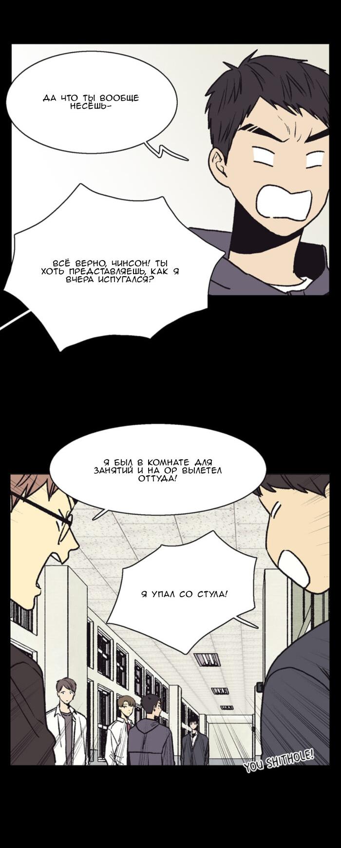 Манга Жуткая история любви Соль Гончхана - Глава 48 Страница 27