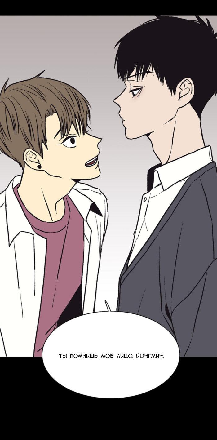 Манга Жуткая история любви Соль Гончхана - Глава 48 Страница 32