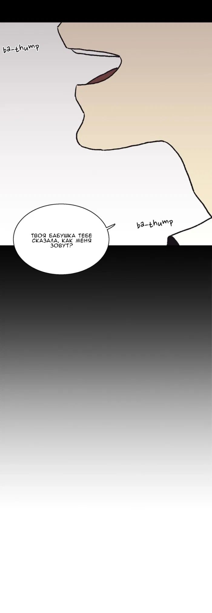 Манга Жуткая история любви Соль Гончхана - Глава 48 Страница 44