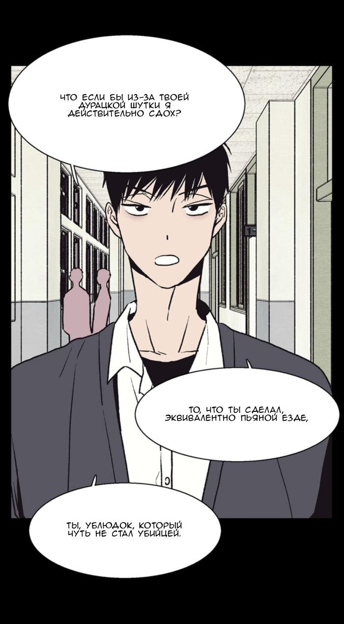 Манга Жуткая история любви Соль Гончхана - Глава 48 Страница 26