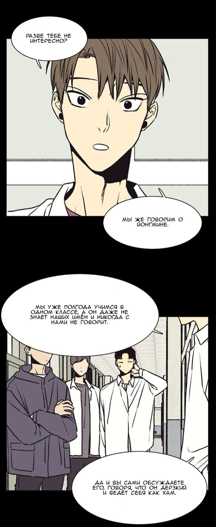 Манга Жуткая история любви Соль Гончхана - Глава 48 Страница 16